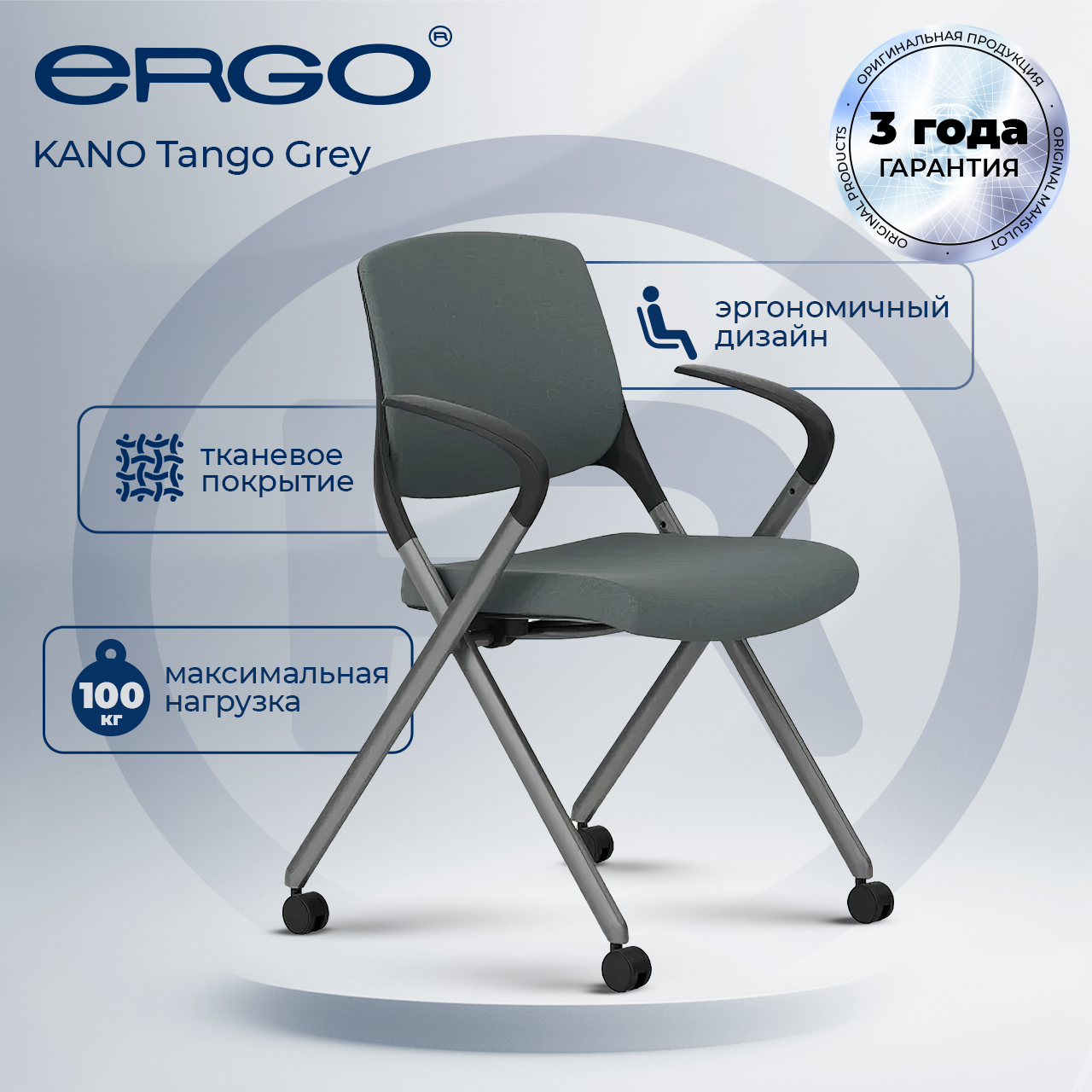 Кресло Ergo Tango, Серый